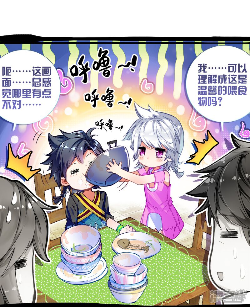 第10话天赋异禀2-斗罗大陆3龙王传说-穆逢春 唐家三少（第28张）