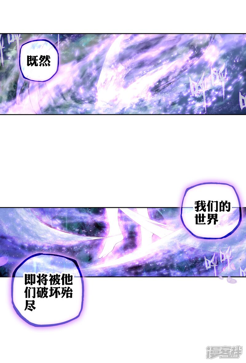 序章-斗罗大陆3龙王传说-穆逢春 唐家三少（第32张）