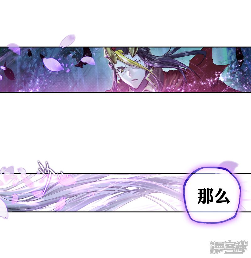 序章-斗罗大陆3龙王传说-穆逢春 唐家三少（第33张）