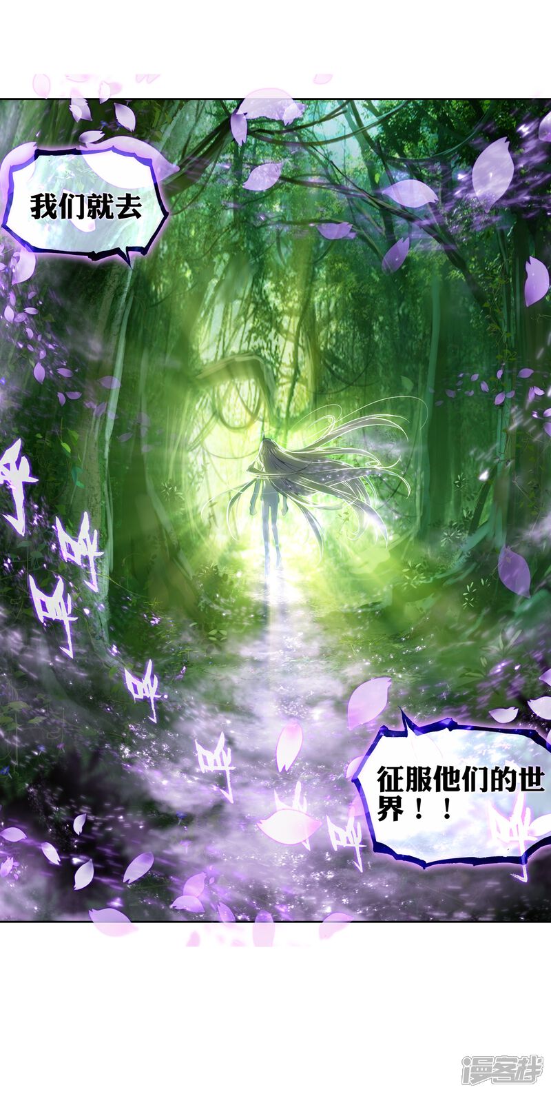 序章-斗罗大陆3龙王传说-穆逢春 唐家三少（第35张）