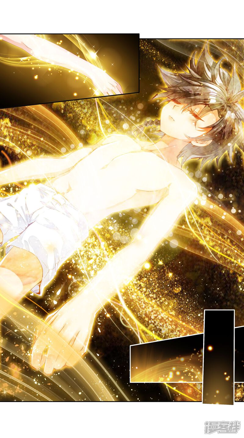 第12话奇异的恢复2-斗罗大陆3龙王传说-穆逢春 唐家三少（第13张）