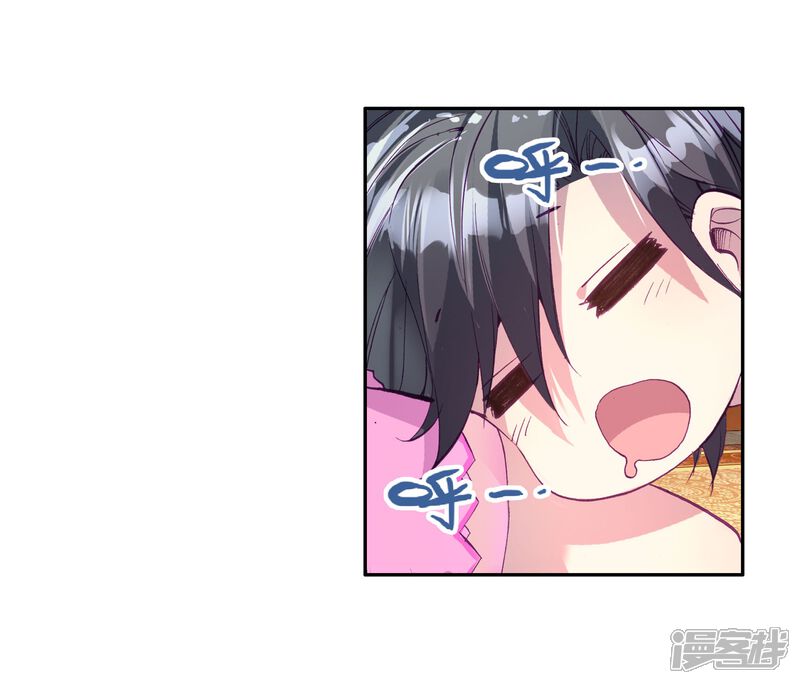 第11话奇异的恢复1-斗罗大陆3龙王传说-穆逢春 唐家三少（第20张）