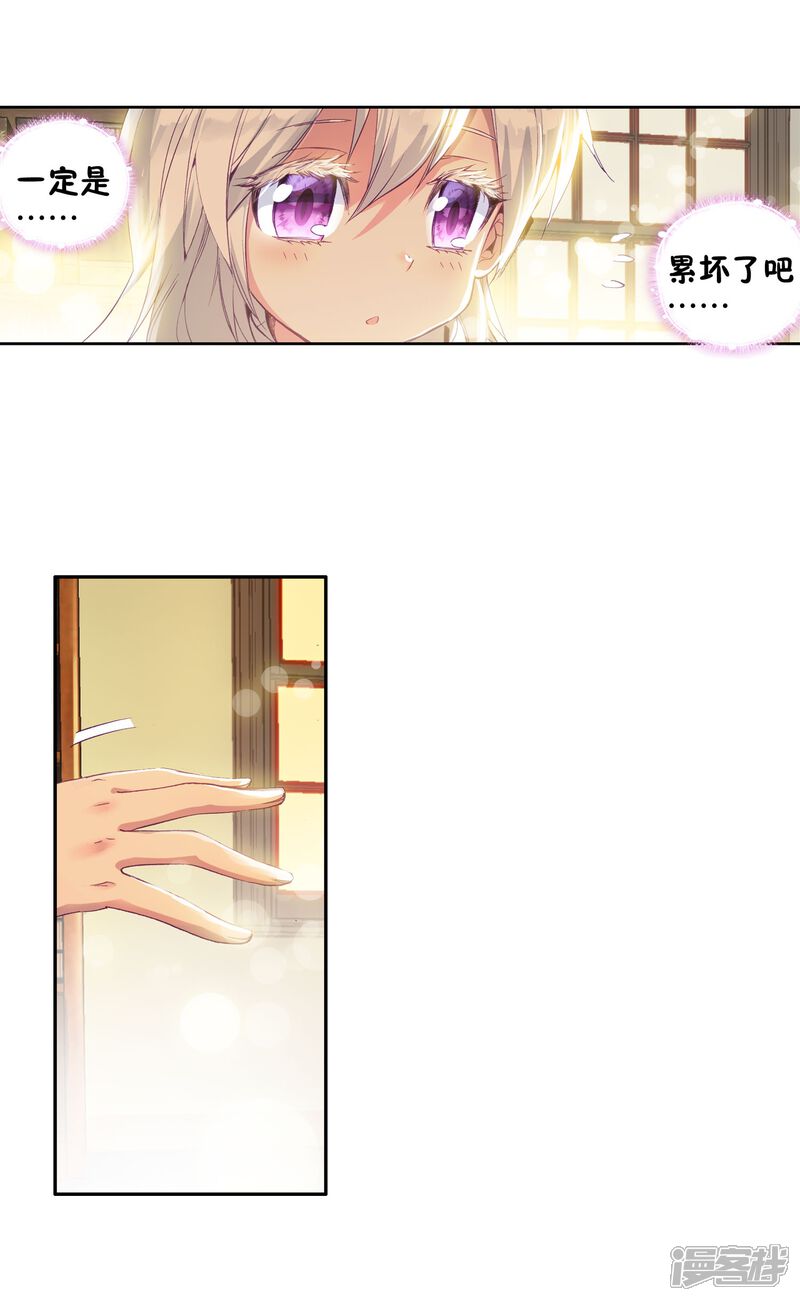 第11话奇异的恢复1-斗罗大陆3龙王传说-穆逢春 唐家三少（第21张）