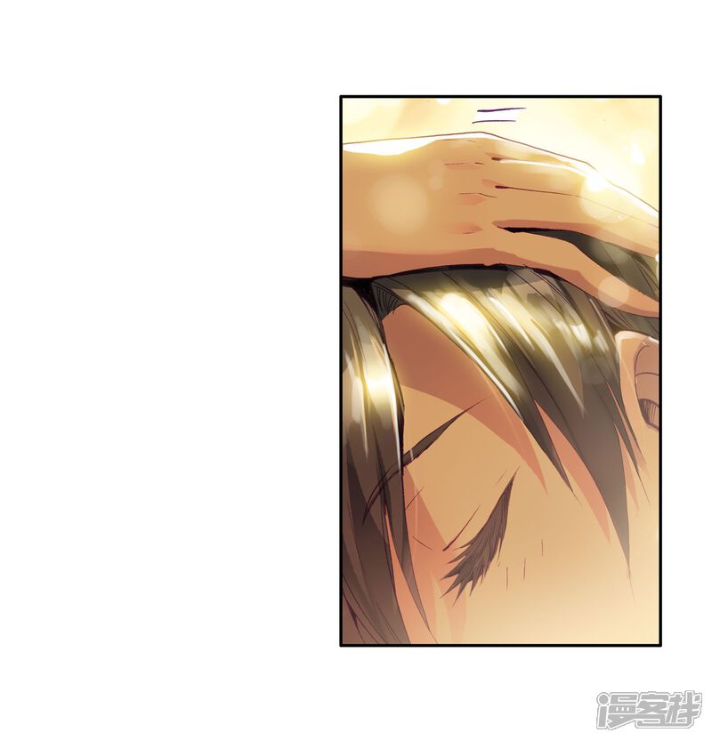 第11话奇异的恢复1-斗罗大陆3龙王传说-穆逢春 唐家三少（第23张）