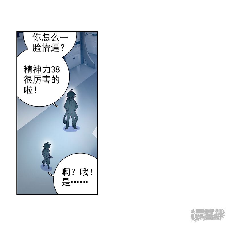 第19话十年魂灵1-斗罗大陆3龙王传说-穆逢春 唐家三少（第4张）