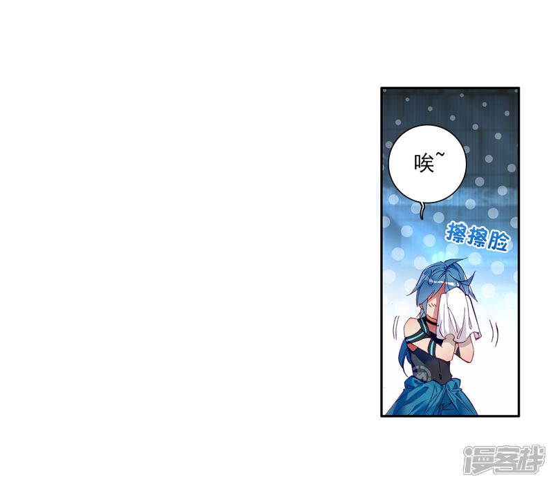 第27话我再想想1-斗罗大陆3龙王传说-穆逢春 唐家三少（第7张）