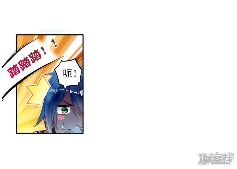 第27话我再想想1-斗罗大陆3龙王传说-穆逢春 唐家三少（第9张）