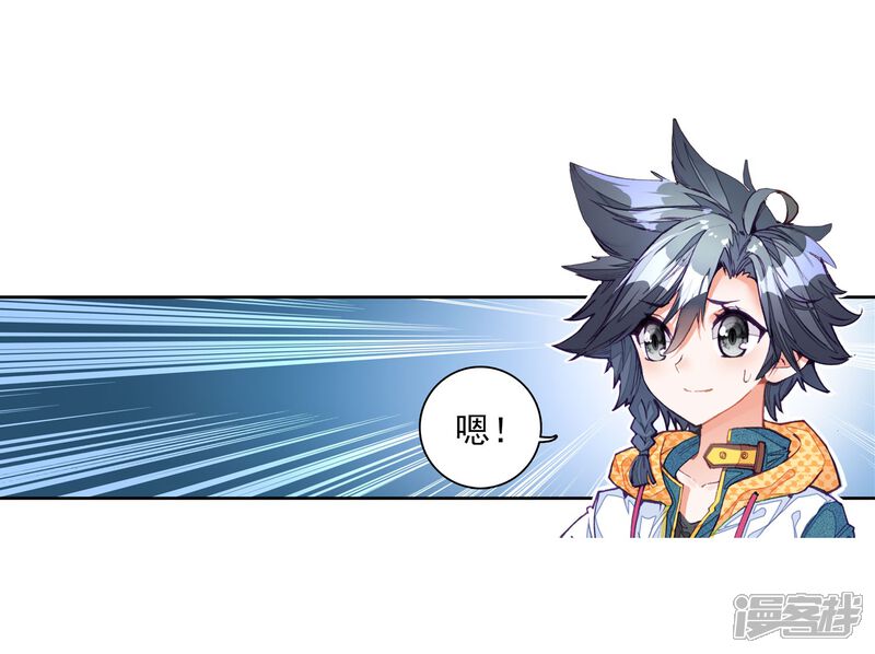 第19话十年魂灵1-斗罗大陆3龙王传说-穆逢春 唐家三少（第9张）