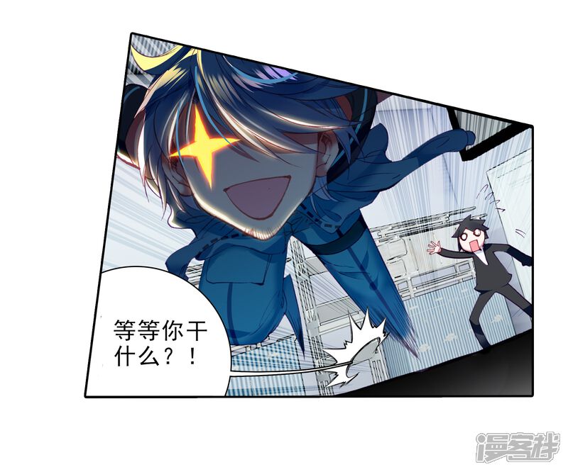 第30话沉银锻造成功！2-斗罗大陆3龙王传说-穆逢春 唐家三少（第9张）