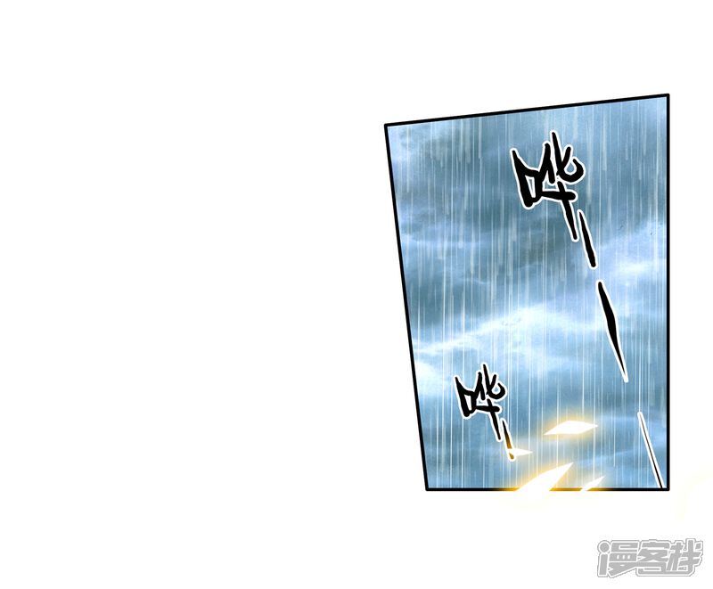 第21话融合魂灵！1-斗罗大陆3龙王传说-穆逢春 唐家三少（第8张）