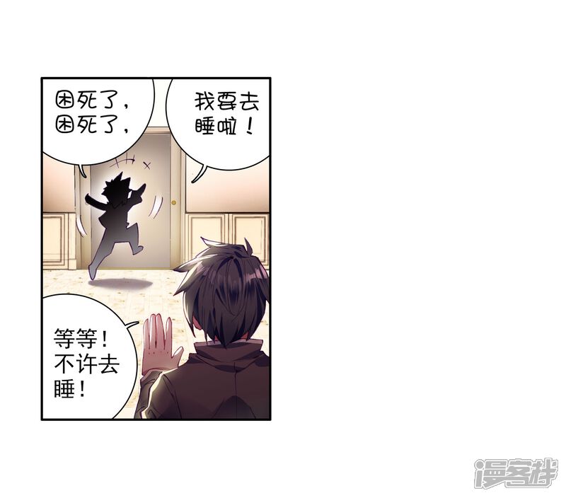 第15话星辰大海1-斗罗大陆3龙王传说-穆逢春 唐家三少（第8张）