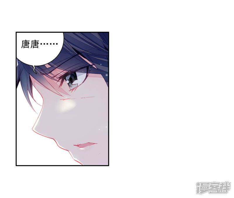 第18话精神力测试2-斗罗大陆3龙王传说-穆逢春 唐家三少（第11张）