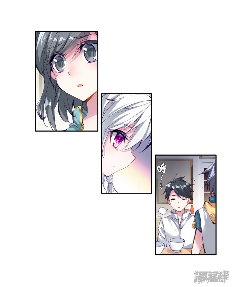 第20话十年魂灵2-斗罗大陆3龙王传说-穆逢春 唐家三少（第9张）