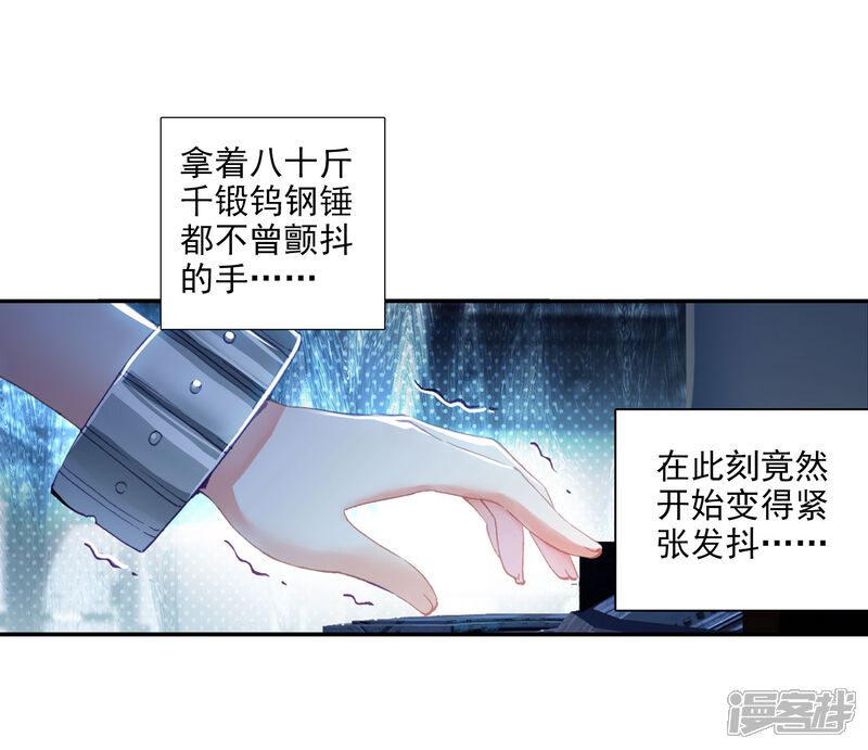 第19话十年魂灵1-斗罗大陆3龙王传说-穆逢春 唐家三少（第11张）