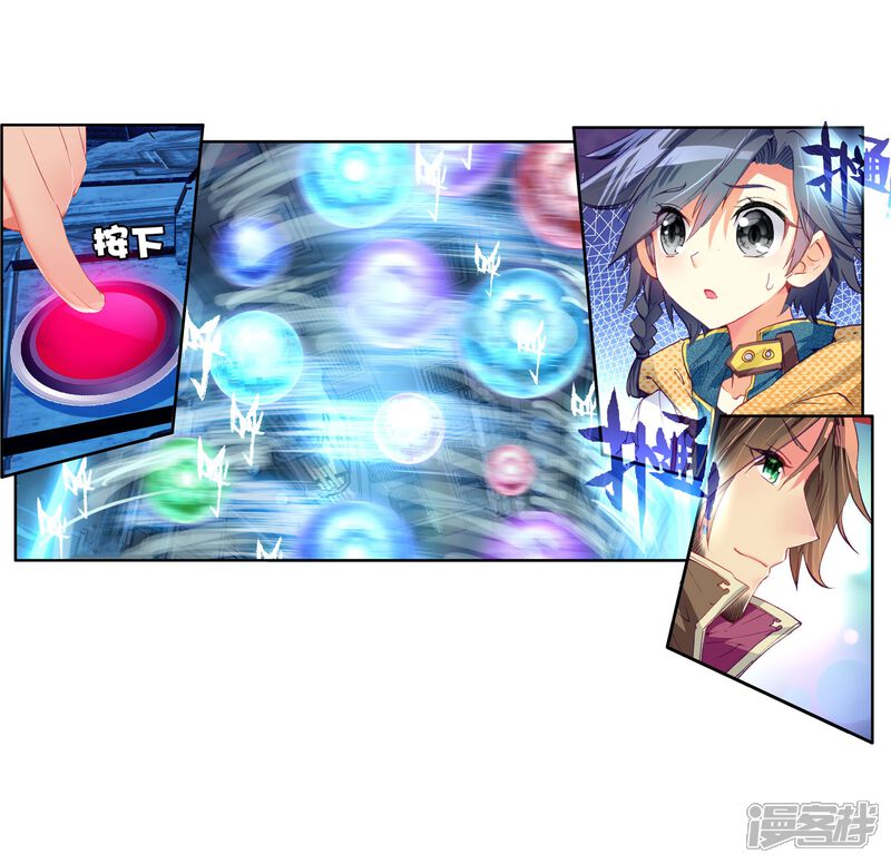 第19话十年魂灵1-斗罗大陆3龙王传说-穆逢春 唐家三少（第12张）