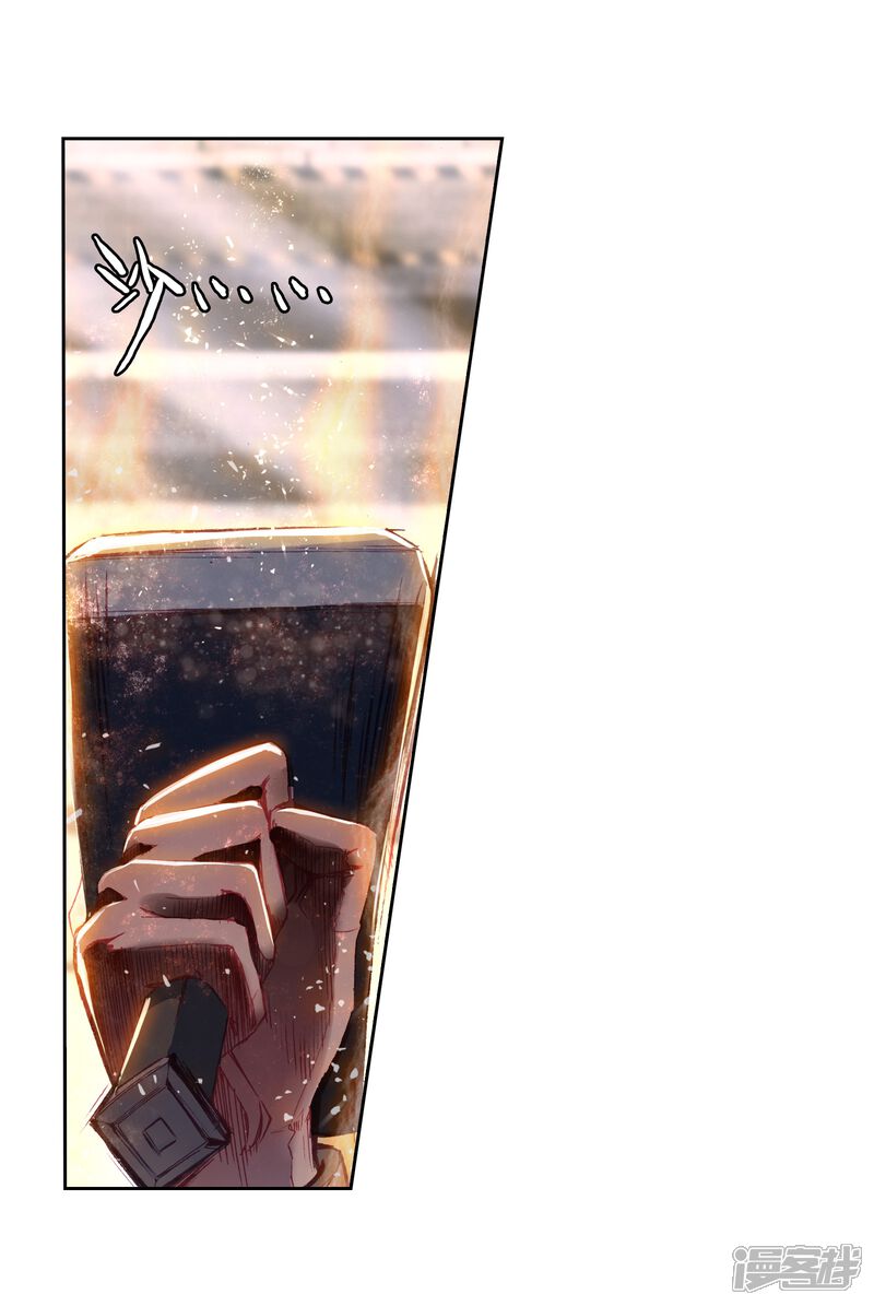 第28话我再想想2-斗罗大陆3龙王传说-穆逢春 唐家三少（第10张）