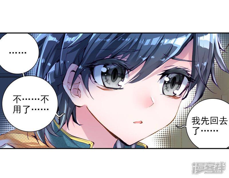 第20话十年魂灵2-斗罗大陆3龙王传说-穆逢春 唐家三少（第11张）