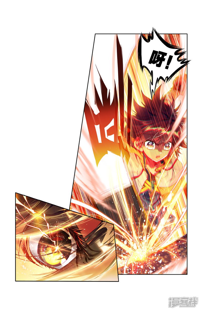 第28话我再想想2-斗罗大陆3龙王传说-穆逢春 唐家三少（第11张）