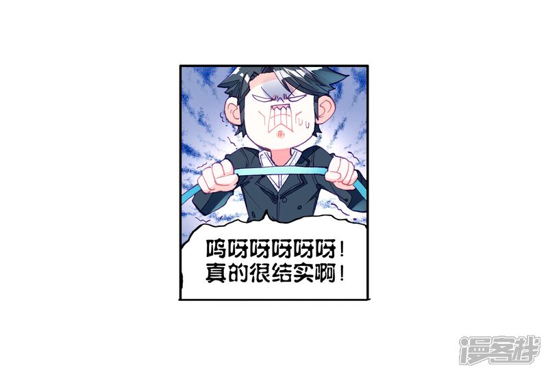 第23话武魂变异？！1-斗罗大陆3龙王传说-穆逢春 唐家三少（第9张）