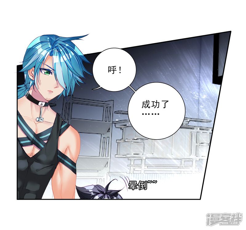 第30话沉银锻造成功！2-斗罗大陆3龙王传说-穆逢春 唐家三少（第14张）