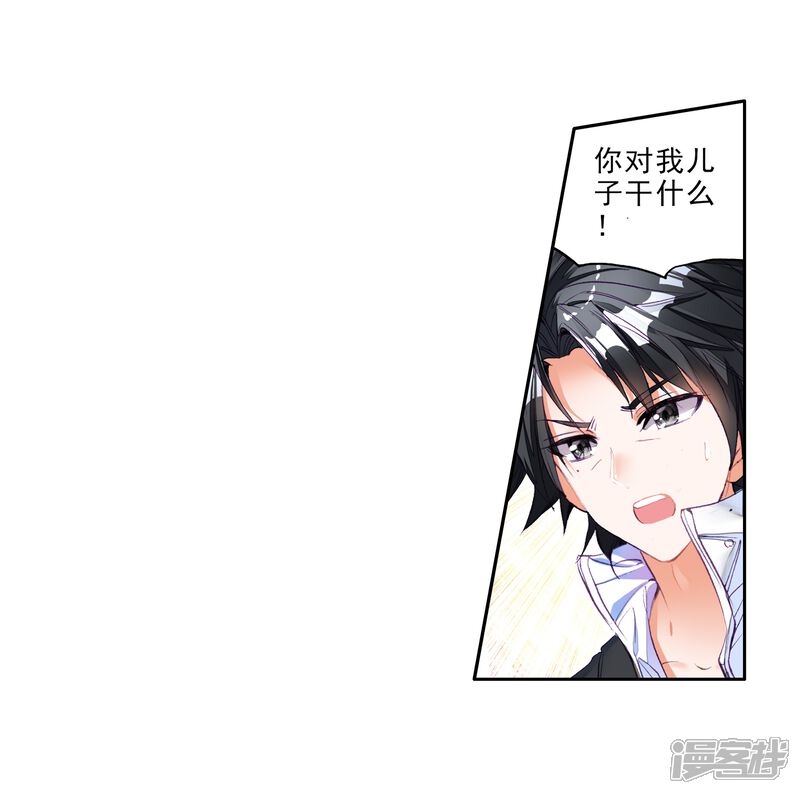 第30话沉银锻造成功！2-斗罗大陆3龙王传说-穆逢春 唐家三少（第15张）