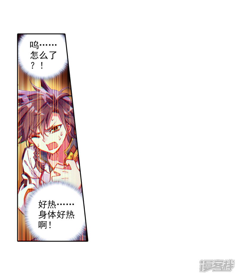 第21话融合魂灵！1-斗罗大陆3龙王传说-穆逢春 唐家三少（第16张）