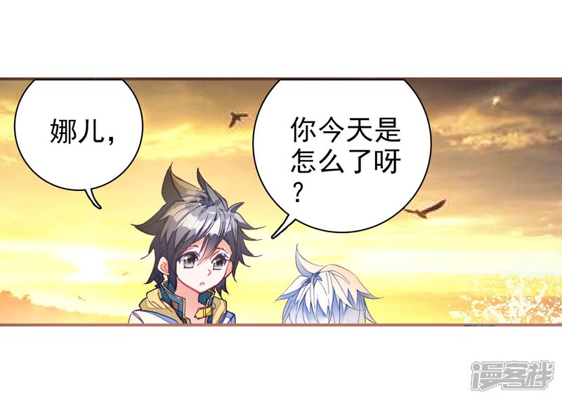 第16话星辰大海2-斗罗大陆3龙王传说-穆逢春 唐家三少（第14张）