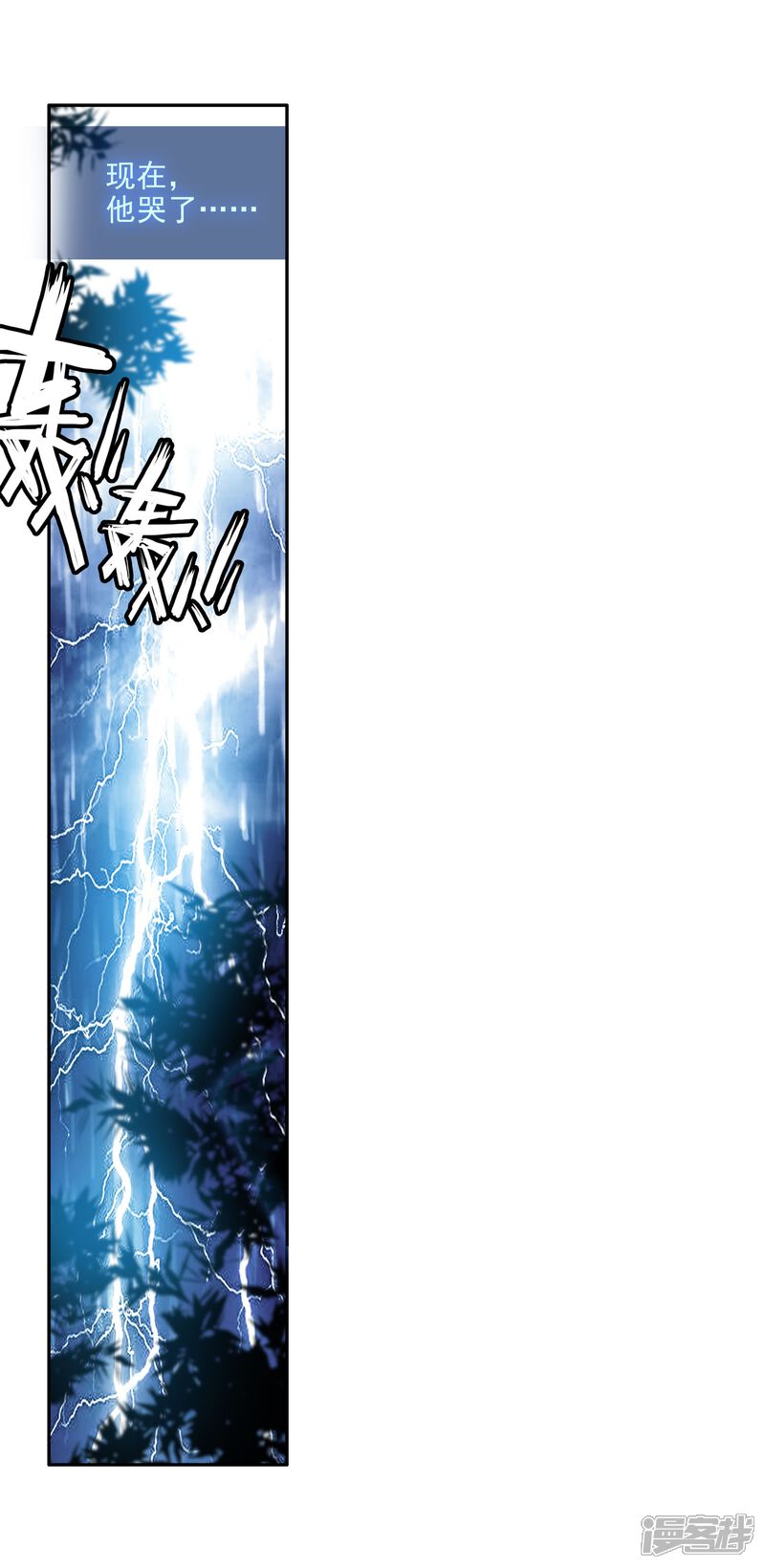 第20话十年魂灵2-斗罗大陆3龙王传说-穆逢春 唐家三少（第15张）