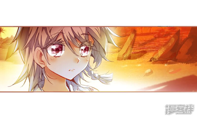 第16话星辰大海2-斗罗大陆3龙王传说-穆逢春 唐家三少（第15张）