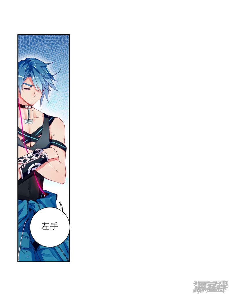 第27话我再想想1-斗罗大陆3龙王传说-穆逢春 唐家三少（第18张）