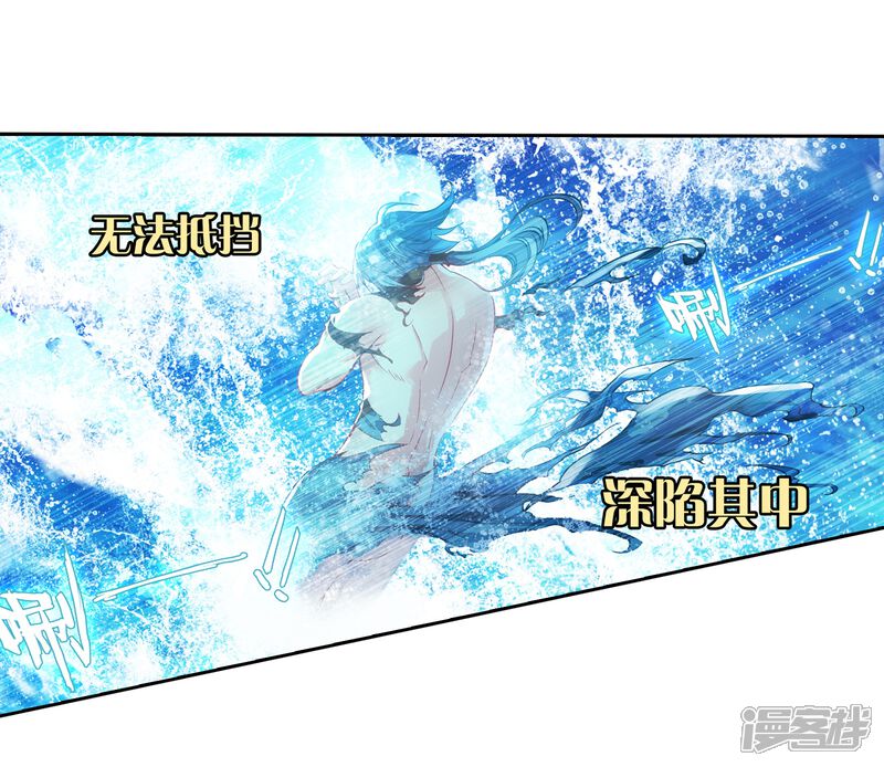 第28话我再想想2-斗罗大陆3龙王传说-穆逢春 唐家三少（第15张）