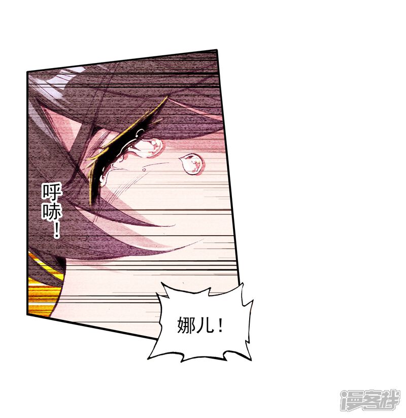 第25话娜儿走了1-斗罗大陆3龙王传说-穆逢春 唐家三少（第16张）