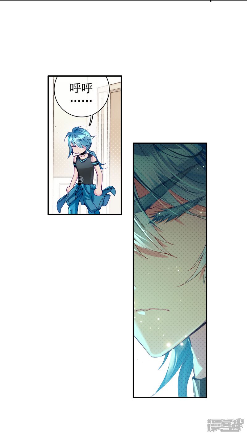 第23话武魂变异？！1-斗罗大陆3龙王传说-穆逢春 唐家三少（第17张）