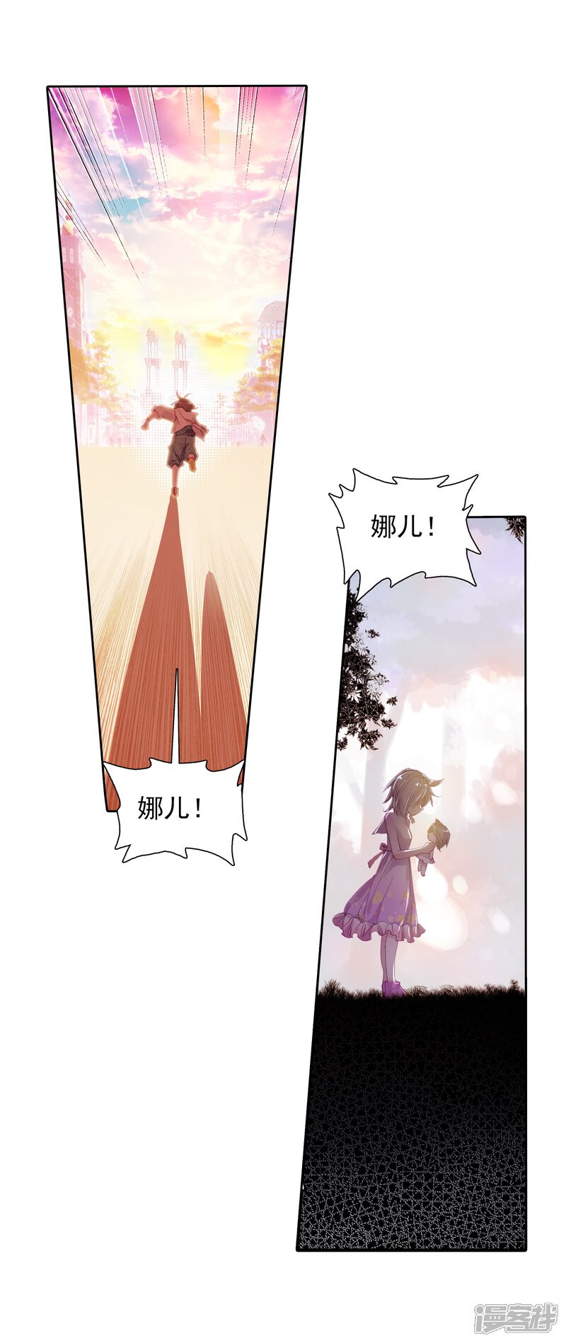 第25话娜儿走了1-斗罗大陆3龙王传说-穆逢春 唐家三少（第18张）