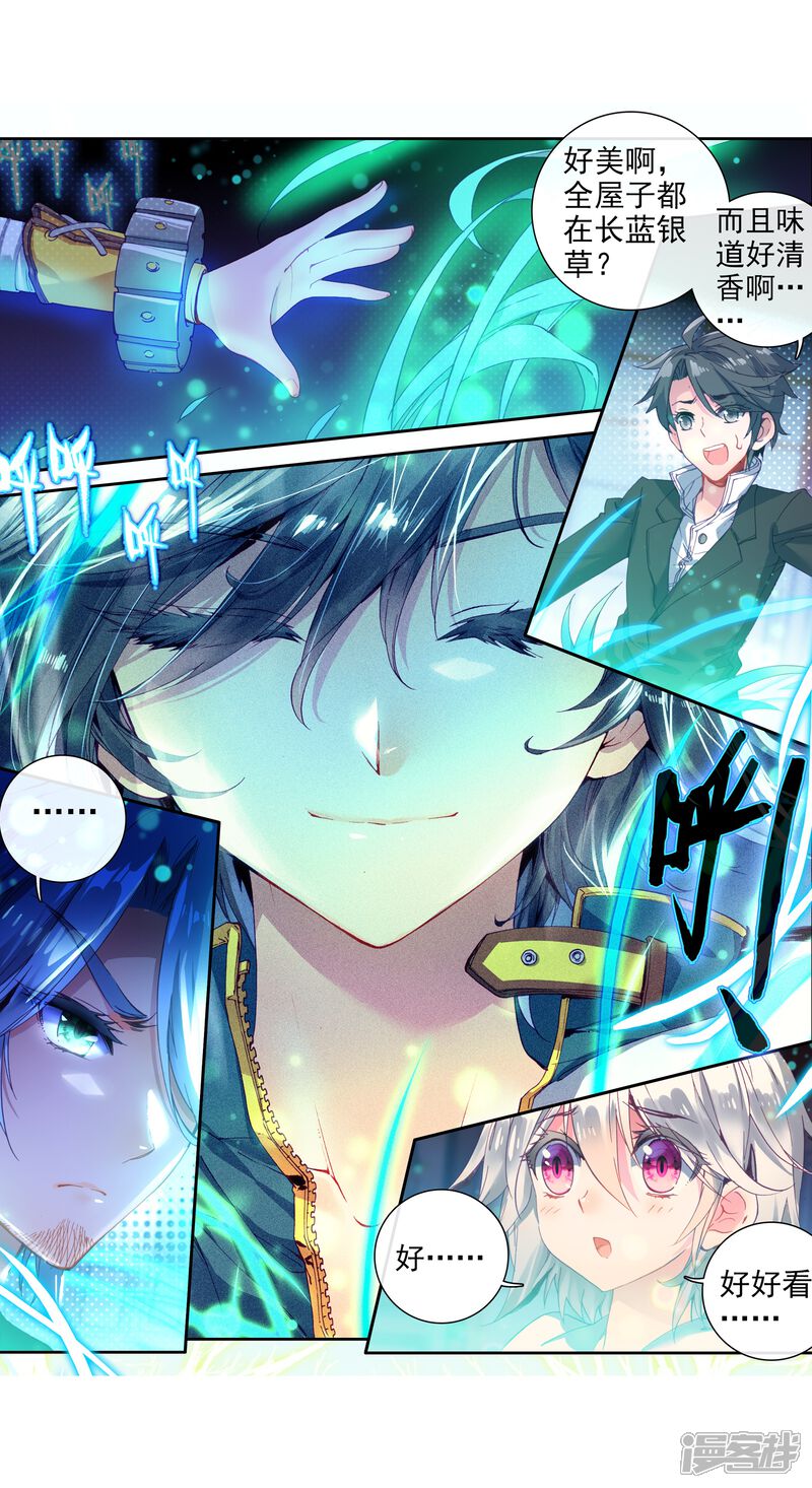 第22话融合魂灵！2-斗罗大陆3龙王传说-穆逢春 唐家三少（第19张）