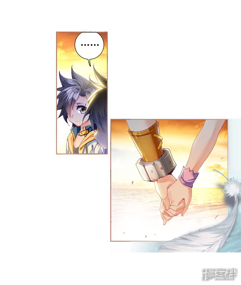 第16话星辰大海2-斗罗大陆3龙王传说-穆逢春 唐家三少（第16张）