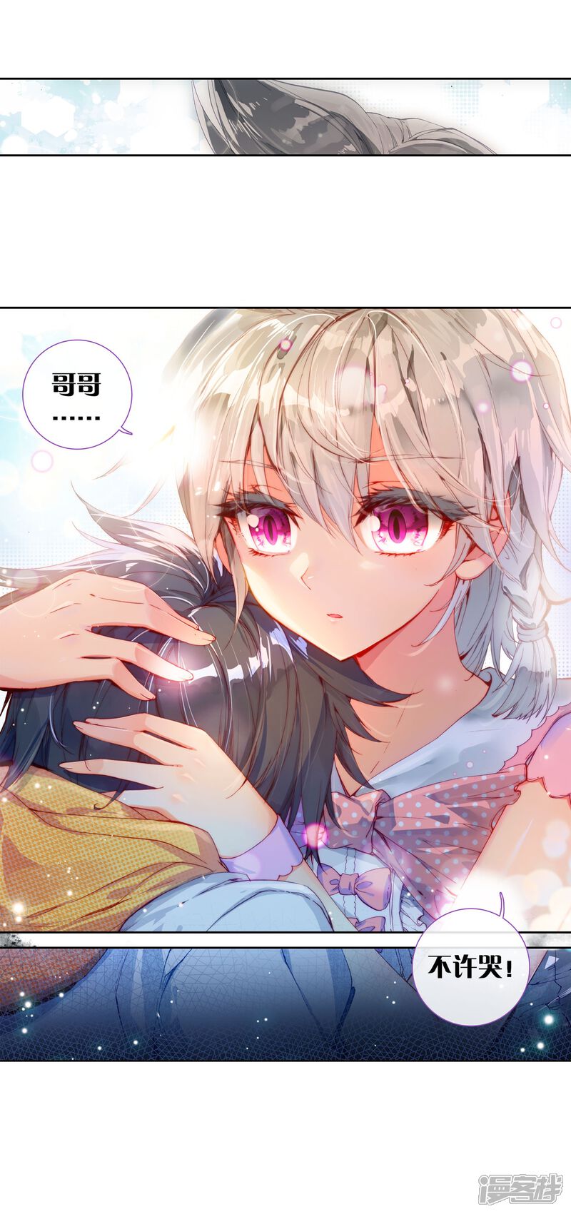 第20话十年魂灵2-斗罗大陆3龙王传说-穆逢春 唐家三少（第18张）