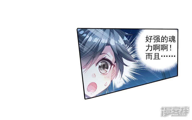 第23话武魂变异？！1-斗罗大陆3龙王传说-穆逢春 唐家三少（第20张）