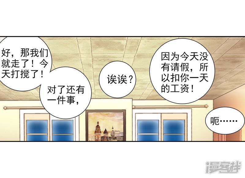 第24话武魂变异？！2-斗罗大陆3龙王传说-穆逢春 唐家三少（第23张）