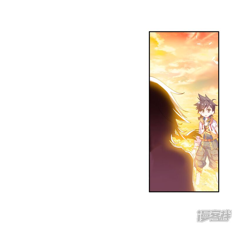 第16话星辰大海2-斗罗大陆3龙王传说-穆逢春 唐家三少（第19张）