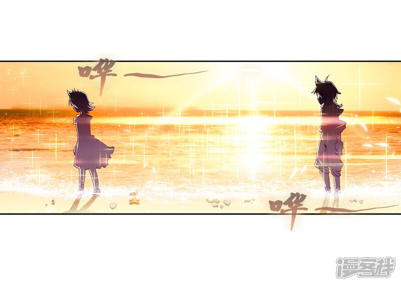 第16话星辰大海2-斗罗大陆3龙王传说-穆逢春 唐家三少（第20张）