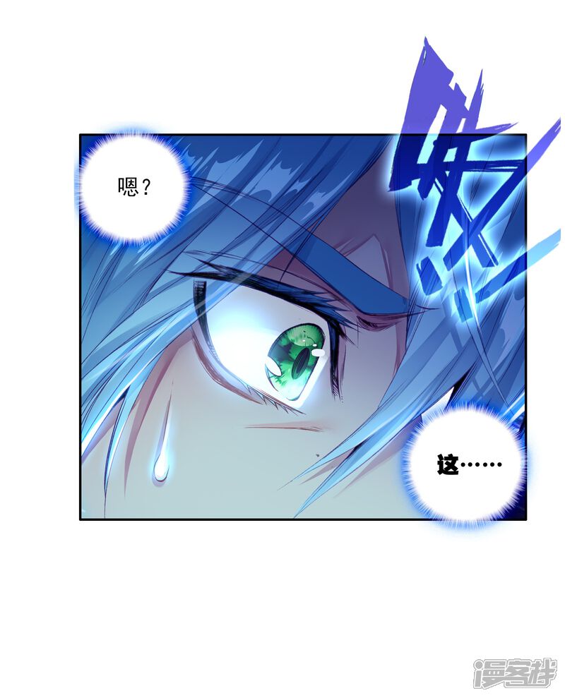 第22话融合魂灵！2-斗罗大陆3龙王传说-穆逢春 唐家三少（第25张）