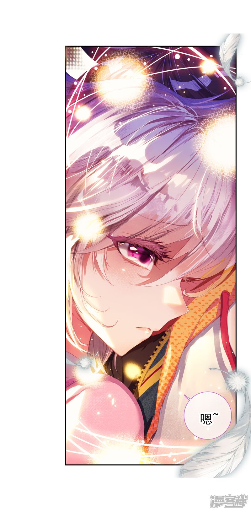 第17话精神力测试1-斗罗大陆3龙王传说-穆逢春 唐家三少（第10张）