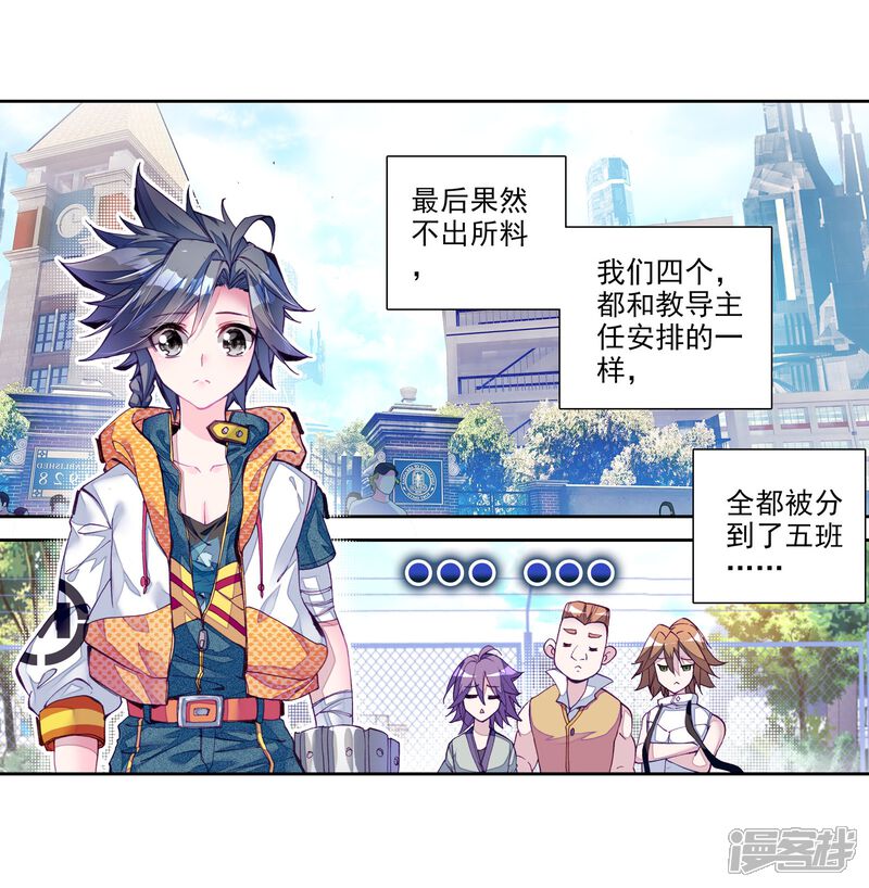 第41话冷傲男神舞长空1-斗罗大陆3龙王传说-穆逢春 唐家三少（第4张）