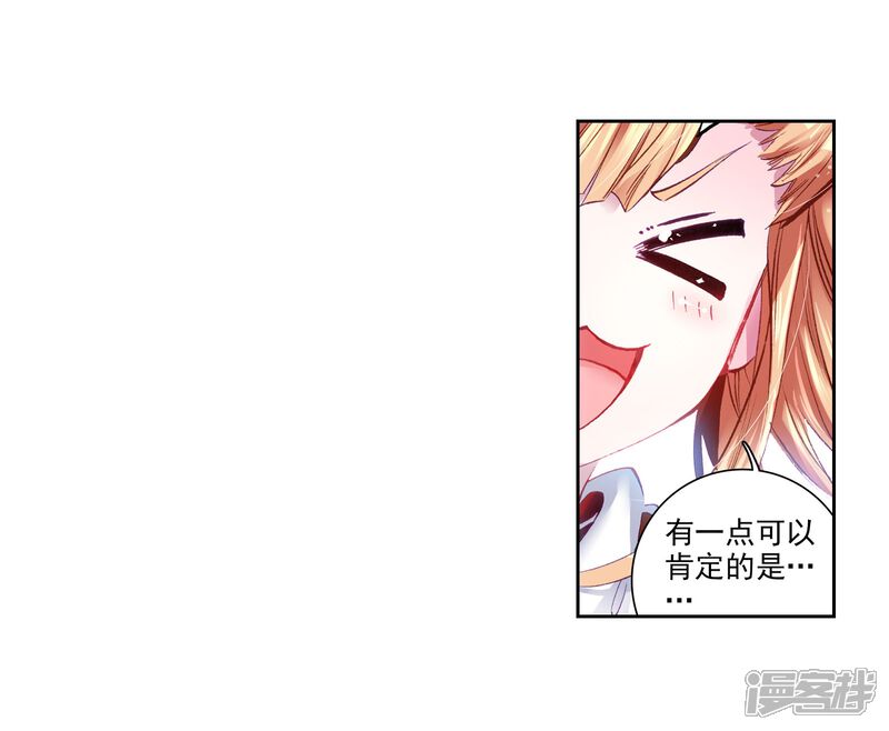 第42话冷傲男神舞长空2-斗罗大陆3龙王传说-穆逢春 唐家三少（第7张）