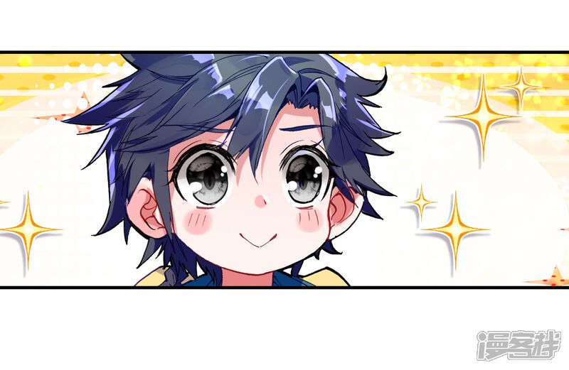 第34话东海学院！2-斗罗大陆3龙王传说-穆逢春 唐家三少（第5张）