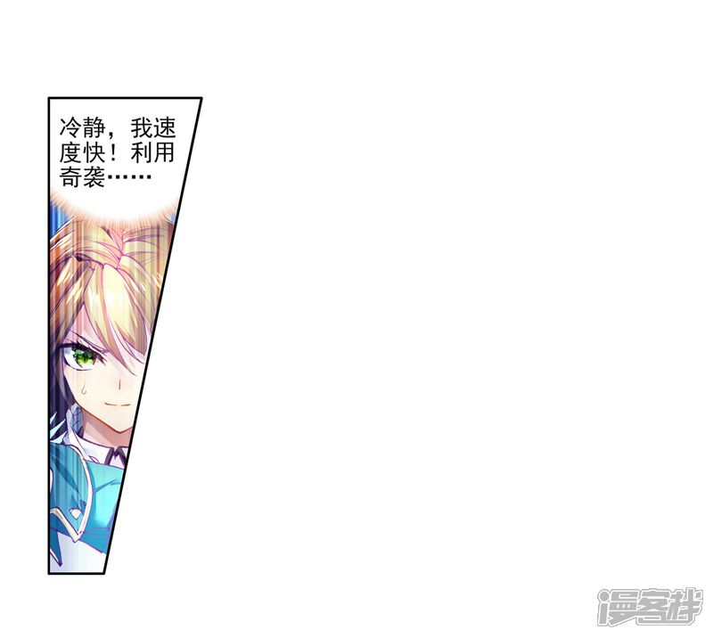 第45话谢邂vs舞长空1-斗罗大陆3龙王传说-穆逢春 唐家三少（第6张）