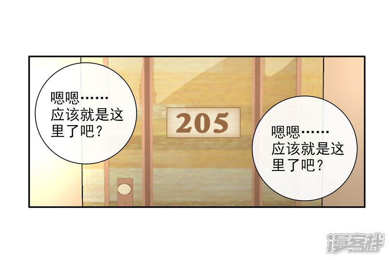 第34话东海学院！2-斗罗大陆3龙王传说-穆逢春 唐家三少（第7张）