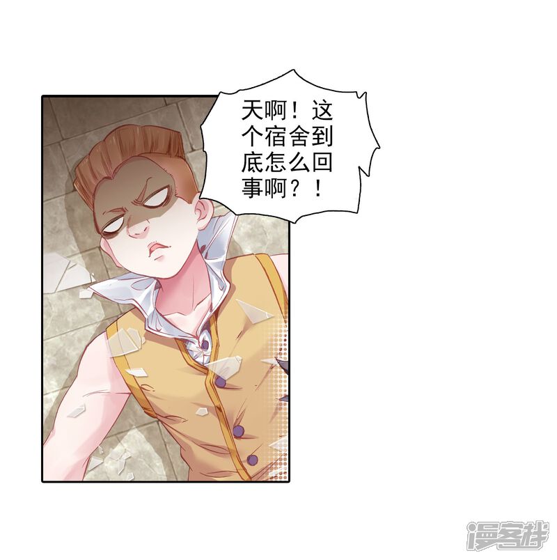 第36话偶遇好基友？约么？2-斗罗大陆3龙王传说-穆逢春 唐家三少（第3张）