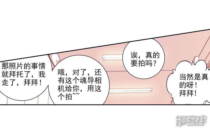 第42话冷傲男神舞长空2-斗罗大陆3龙王传说-穆逢春 唐家三少（第10张）